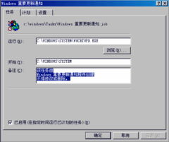 mwcunt 實時提醒操作系統補丁更新的網絡與信息安全軟件開發工具