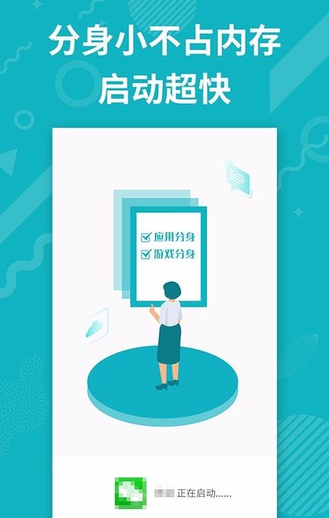 App分身多開 免費下載安卓最新版v4.9.9，多特軟件站安全指南